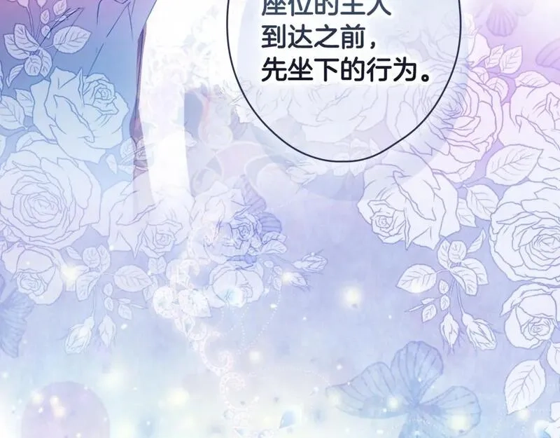 某个继母的童话故事,第110话 放纵,第36张