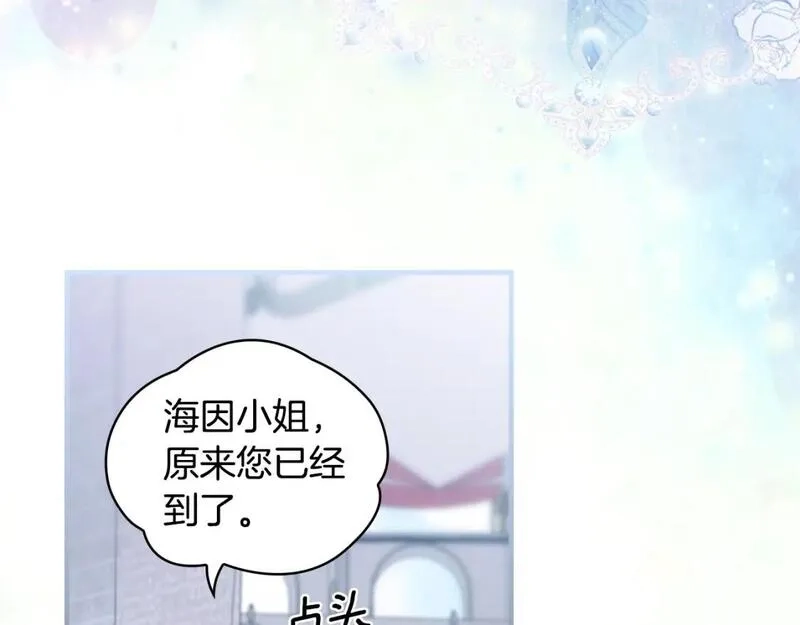 某个继母的童话故事,第110话 放纵,第37张