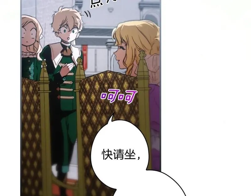 某个继母的童话故事,第110话 放纵,第38张