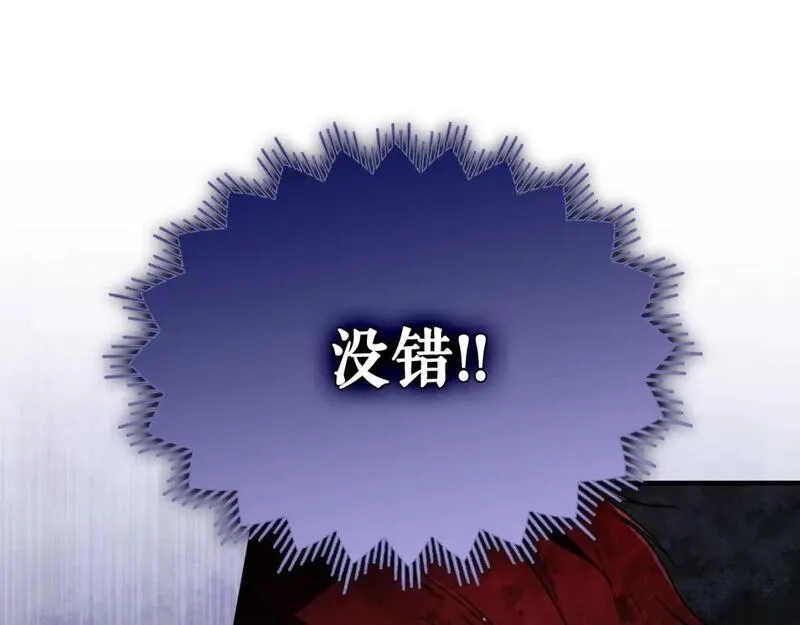 某个继母的童话故事,第110话 放纵,第48张