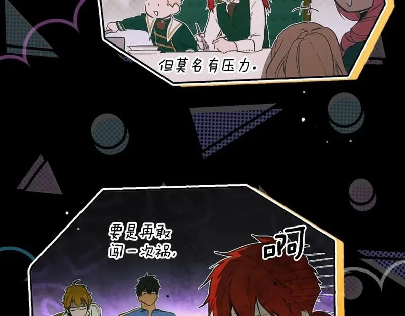 某个继母的童话故事,第110话 放纵,第52张