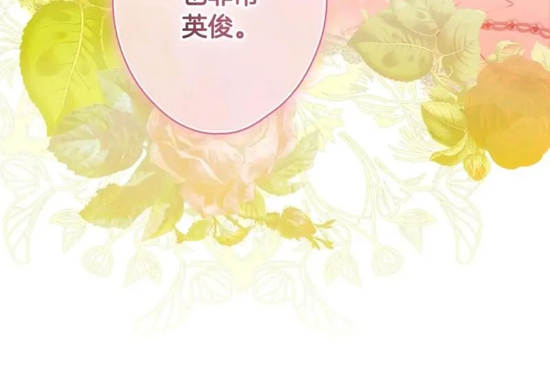 某个继母的童话故事,第110话 放纵,第62张