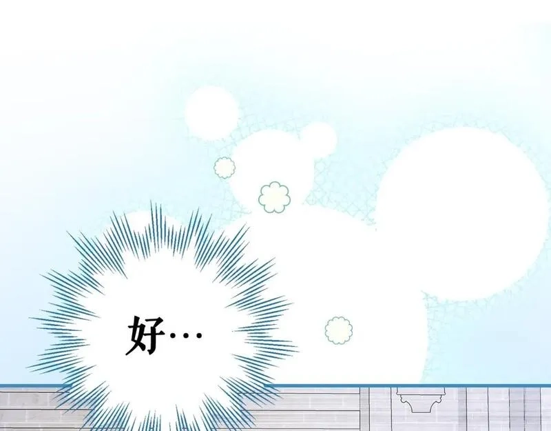 某个继母的童话故事,第110话 放纵,第63张