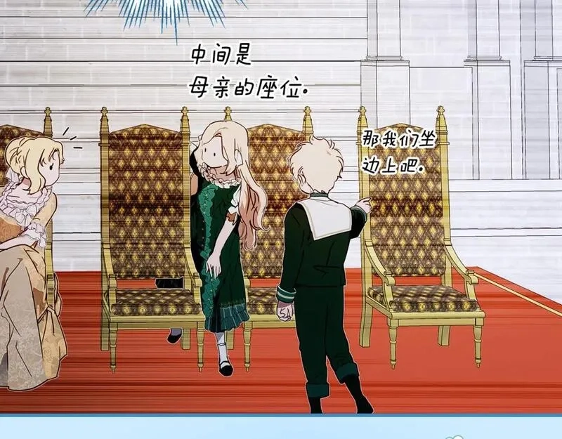 某个继母的童话故事,第110话 放纵,第64张