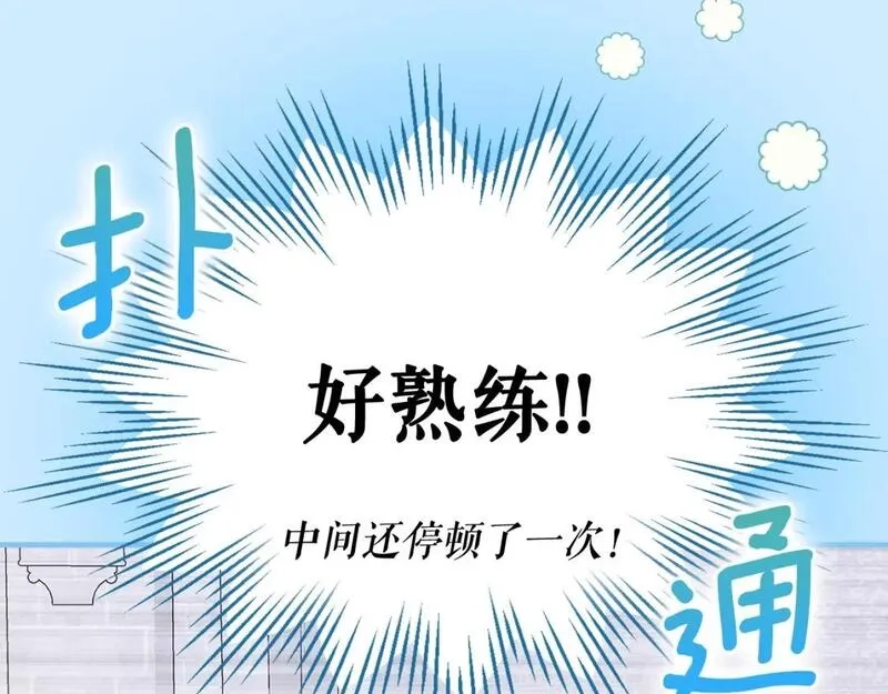 某个继母的童话故事,第110话 放纵,第65张