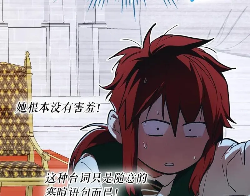 某个继母的童话故事,第110话 放纵,第66张
