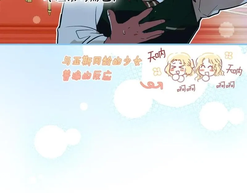 某个继母的童话故事,第110话 放纵,第67张