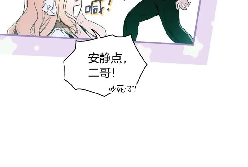 某个继母的童话故事,第110话 放纵,第70张