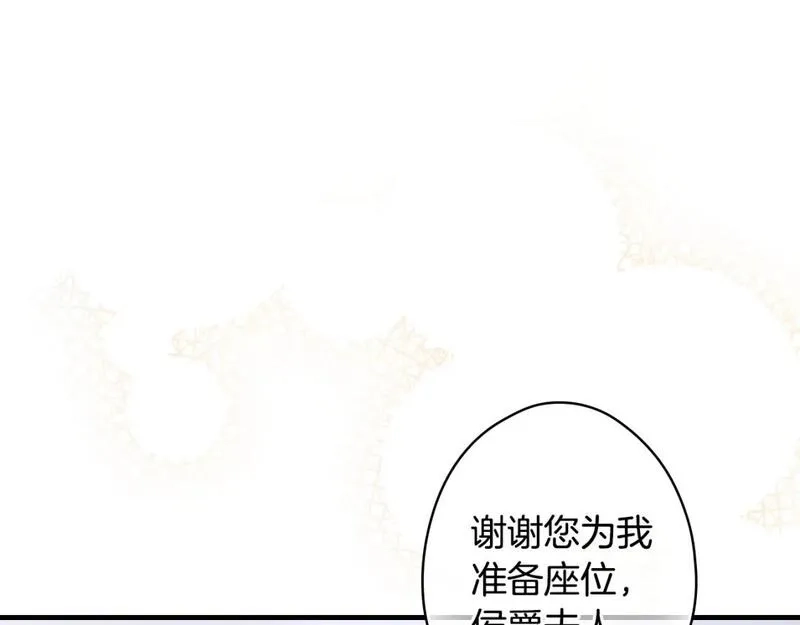 某个继母的童话故事,第110话 放纵,第71张
