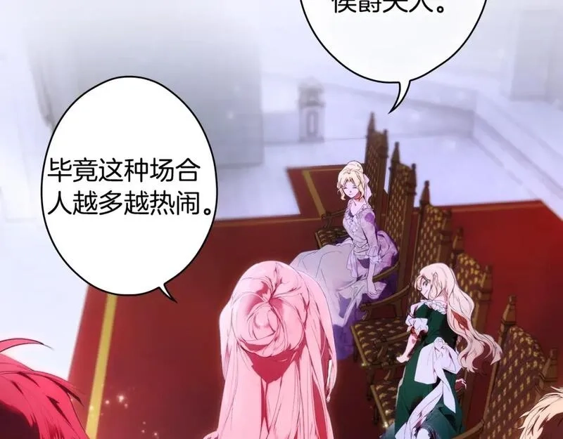 某个继母的童话故事,第110话 放纵,第72张