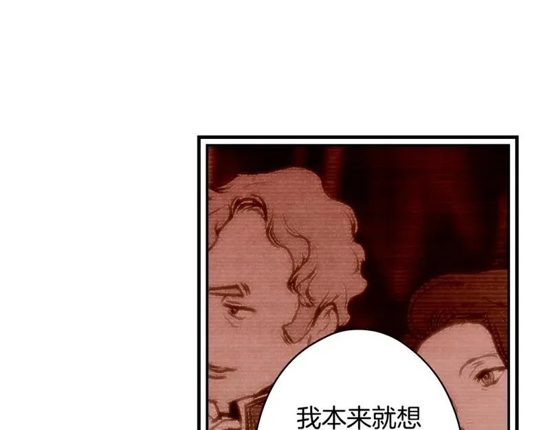 某个继母的童话故事,第110话 放纵,第74张