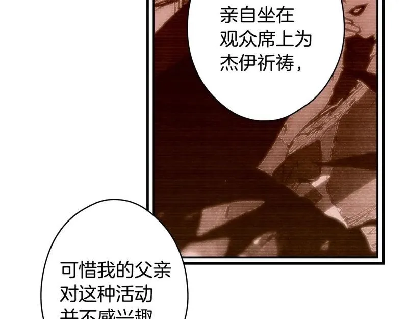 某个继母的童话故事,第110话 放纵,第75张