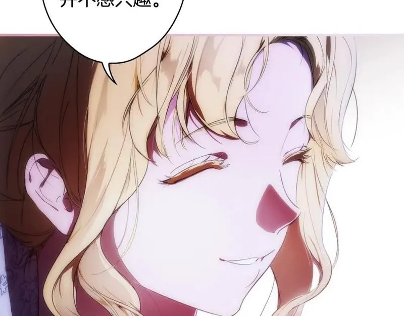 某个继母的童话故事,第110话 放纵,第76张
