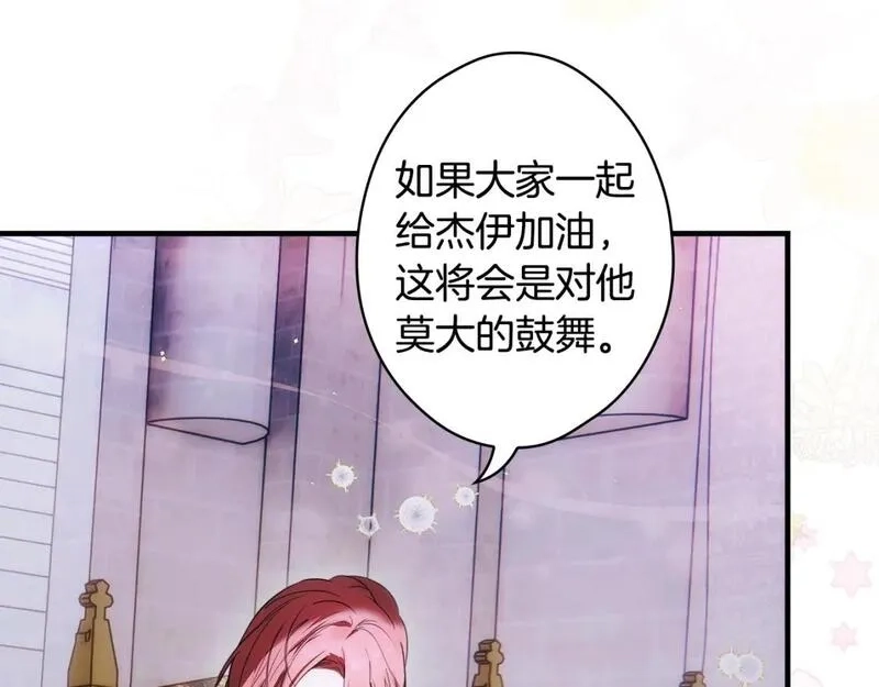 某个继母的童话故事,第110话 放纵,第78张