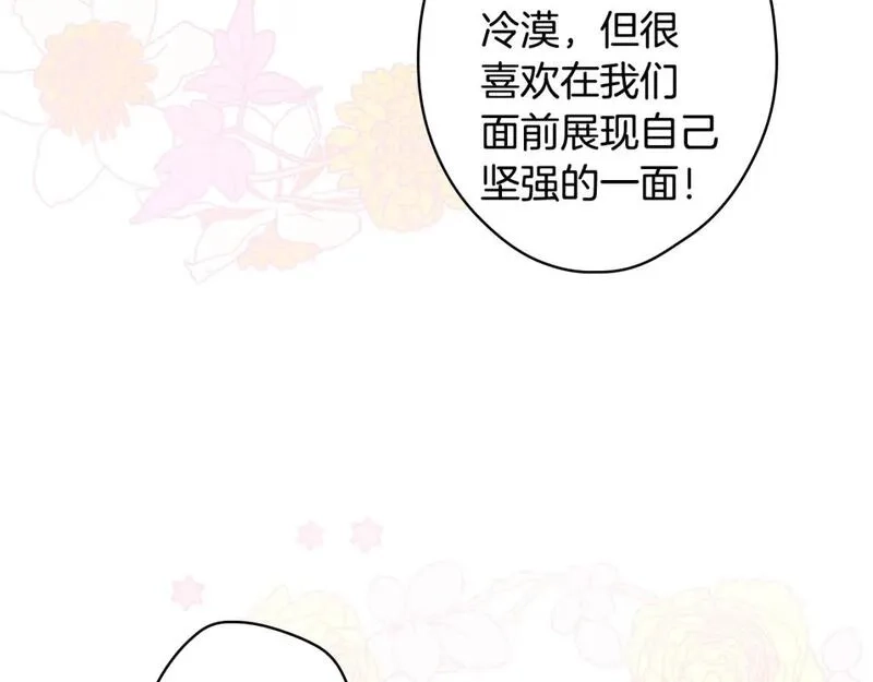 某个继母的童话故事,第110话 放纵,第80张