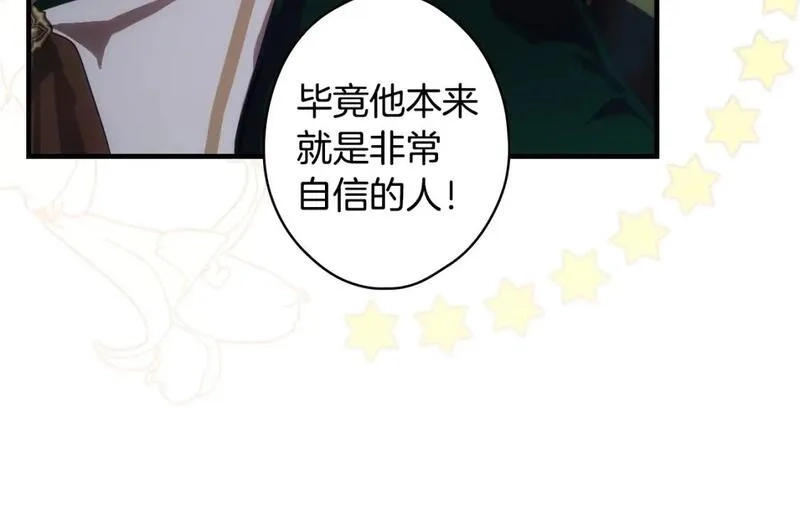 某个继母的童话故事,第110话 放纵,第83张
