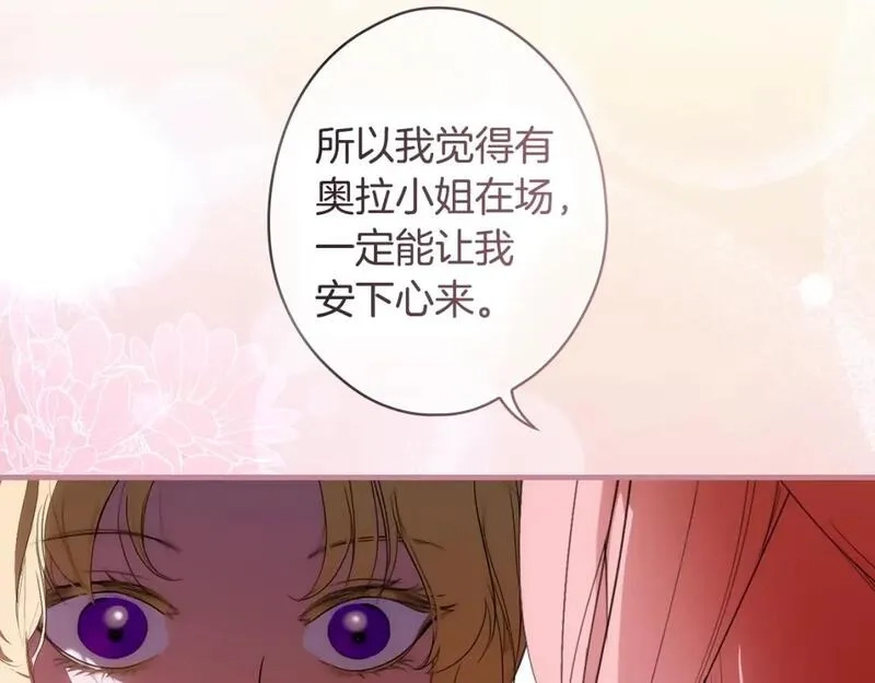 某个继母的童话故事,第110话 放纵,第86张