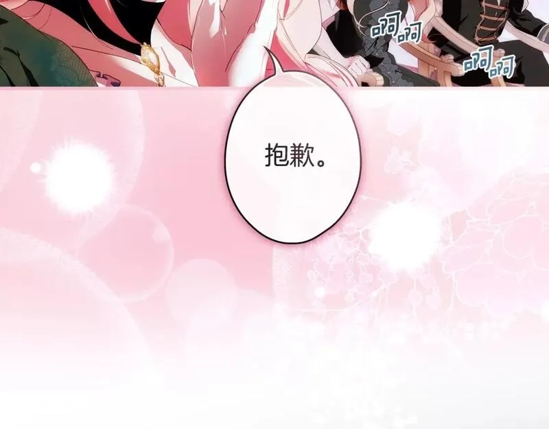 某个继母的童话故事,第110话 放纵,第89张