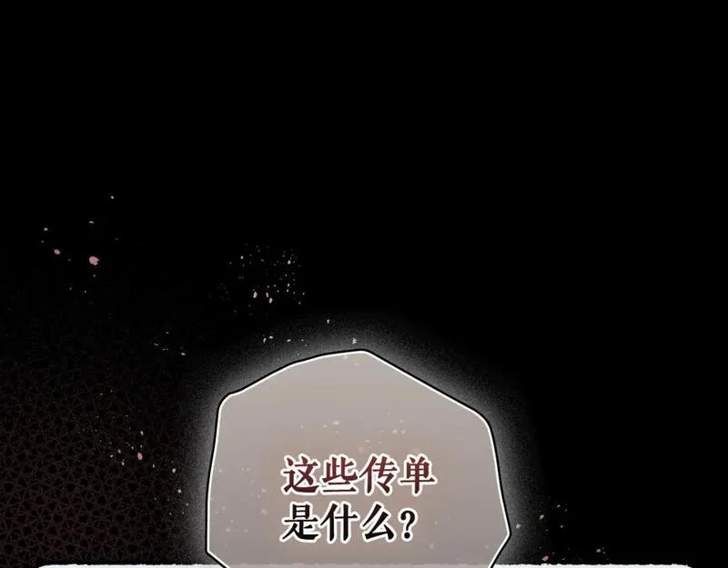 某个继母的童话故事,第110话 放纵,第93张