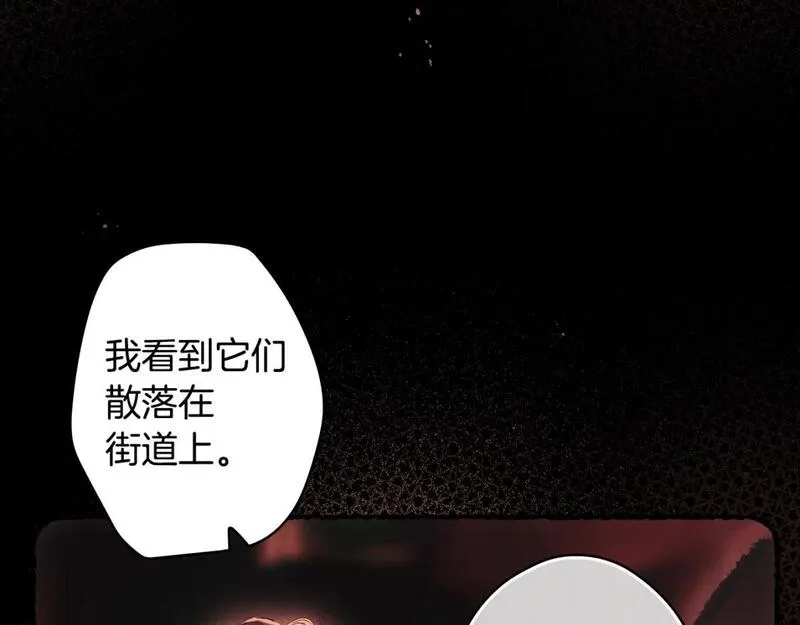 某个继母的童话故事,第110话 放纵,第95张