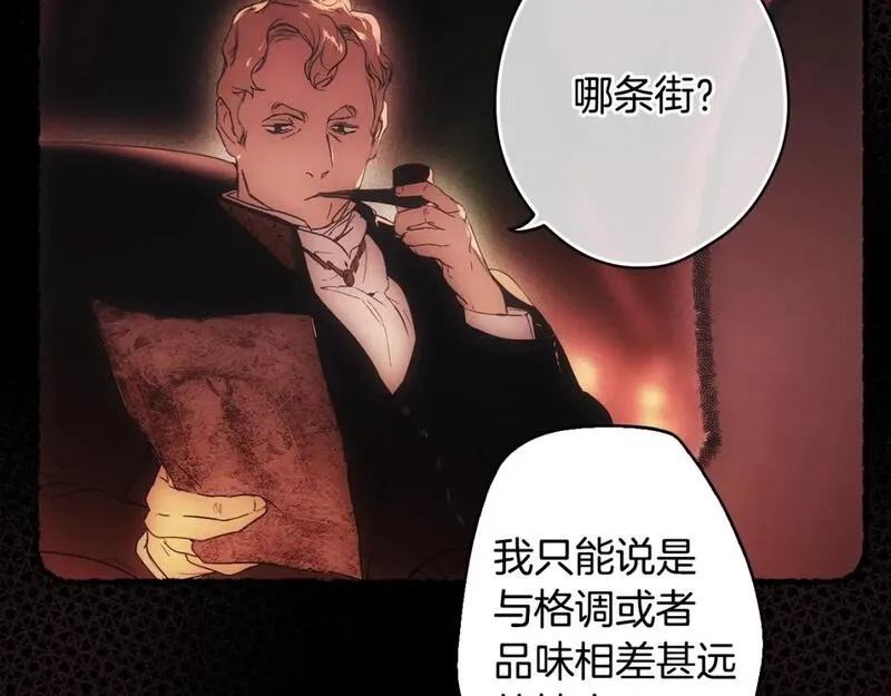 某个继母的童话故事,第110话 放纵,第96张