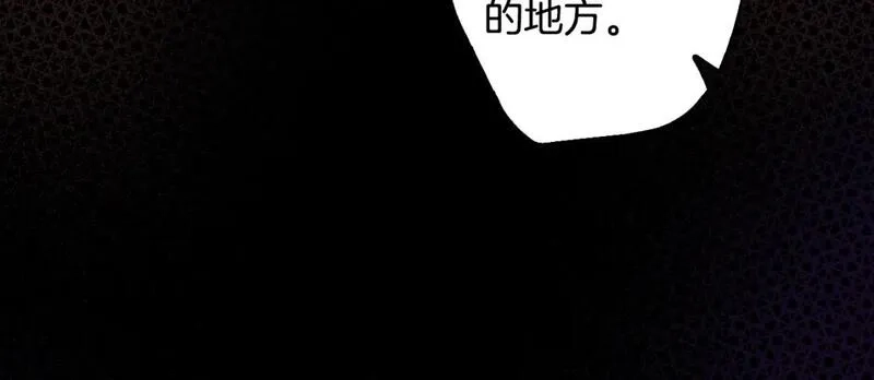 某个继母的童话故事,第110话 放纵,第97张