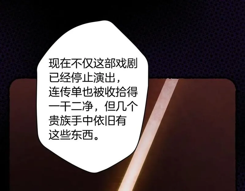 某个继母的童话故事,第110话 放纵,第98张