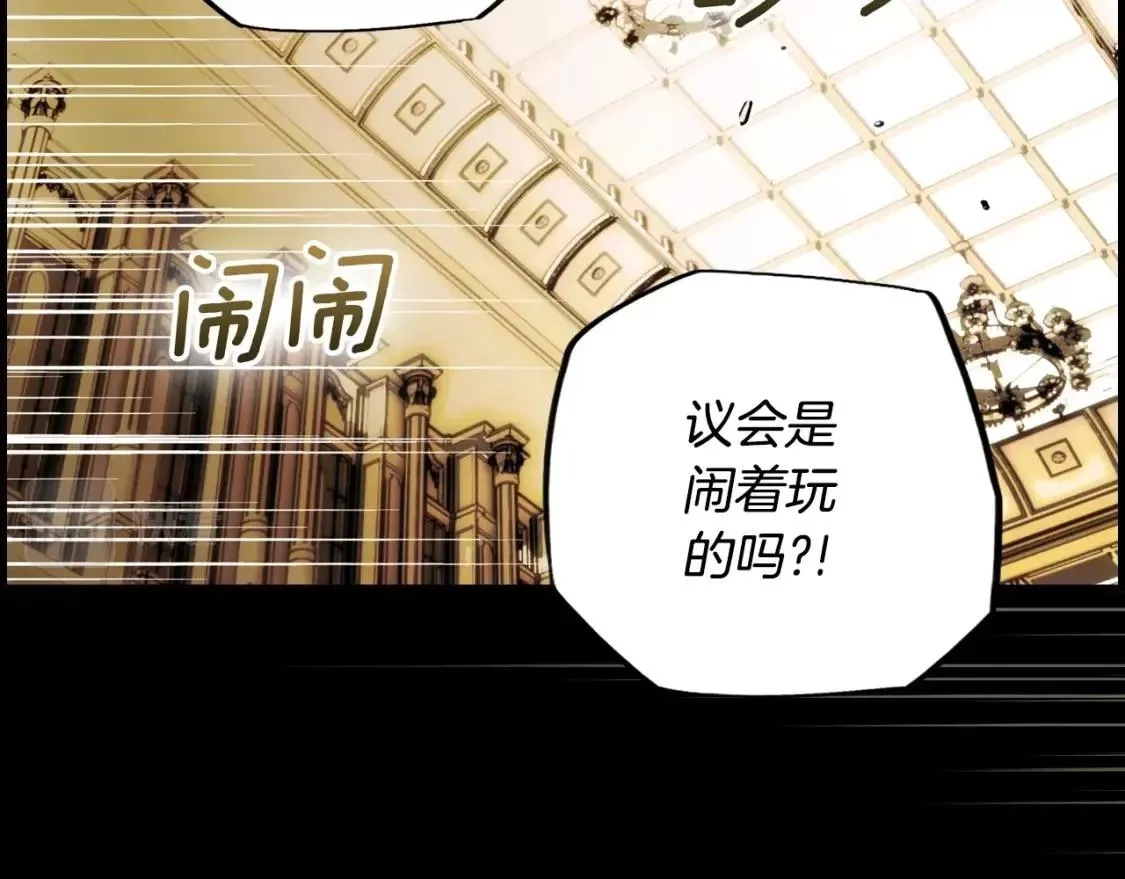 某个继母的童话故事,第94话 没有来处的宝石盒,第100张