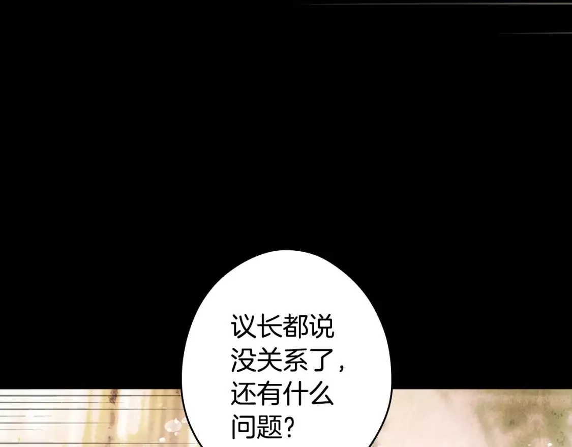 某个继母的童话故事,第94话 没有来处的宝石盒,第101张