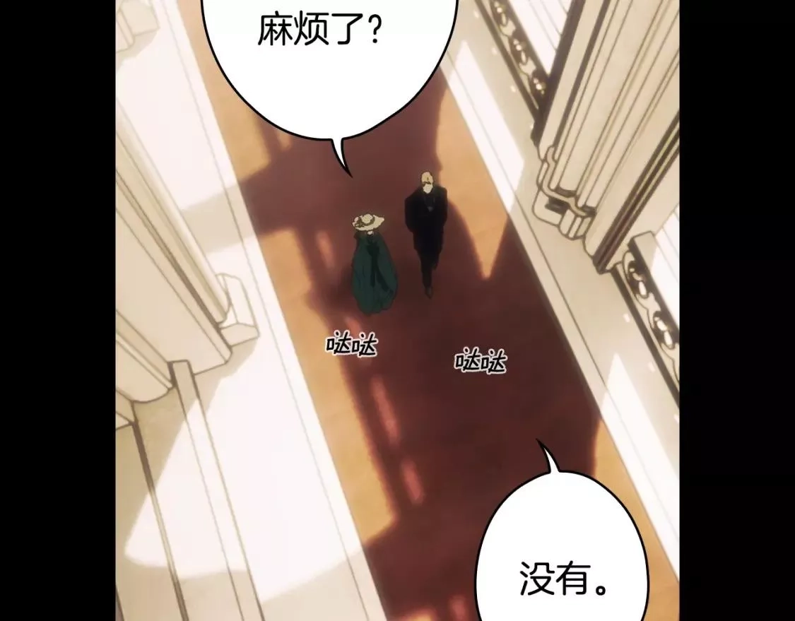 某个继母的童话故事,第94话 没有来处的宝石盒,第108张