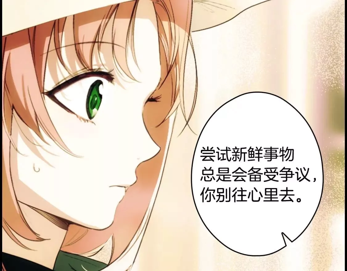 某个继母的童话故事,第94话 没有来处的宝石盒,第112张