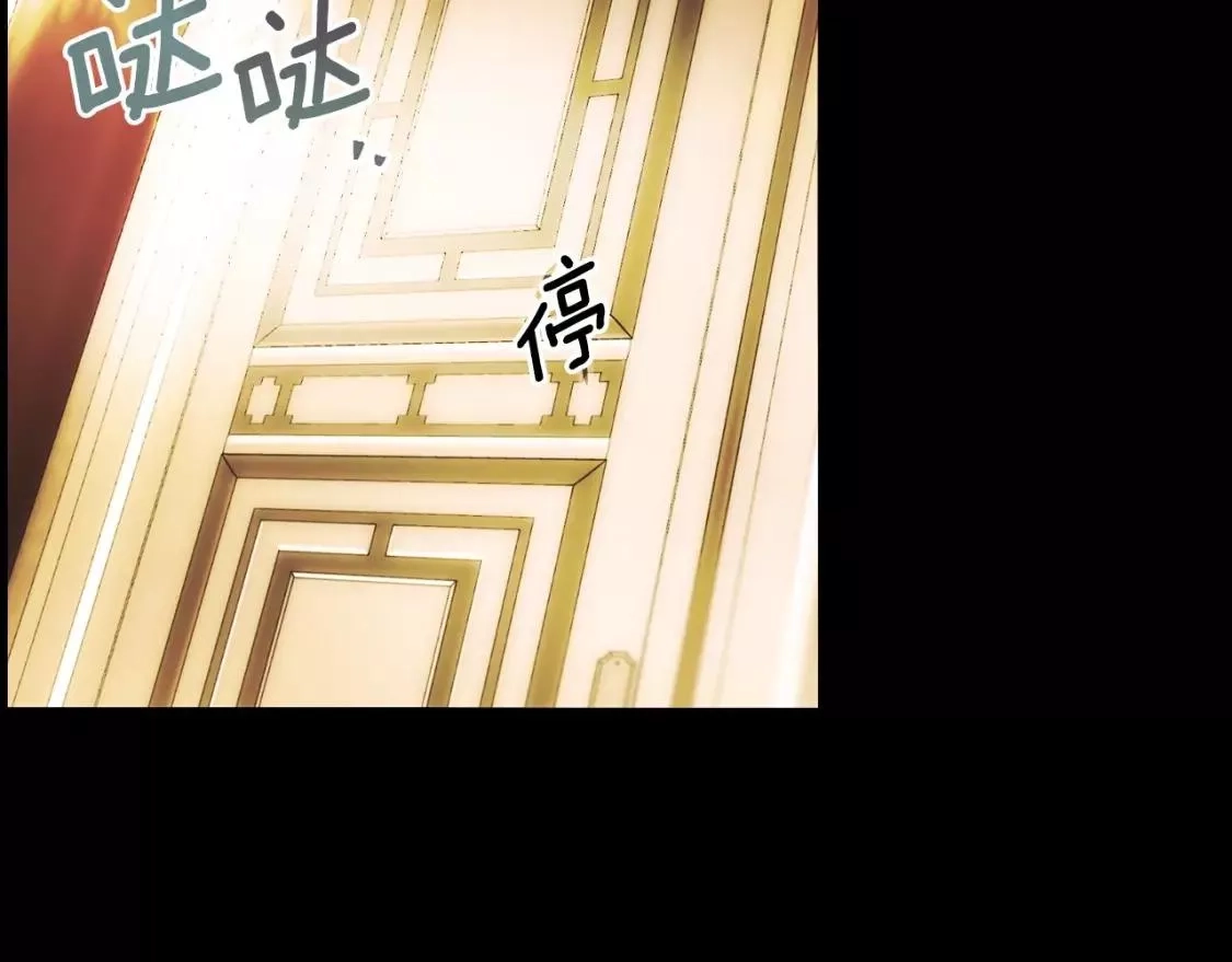 某个继母的童话故事,第94话 没有来处的宝石盒,第114张