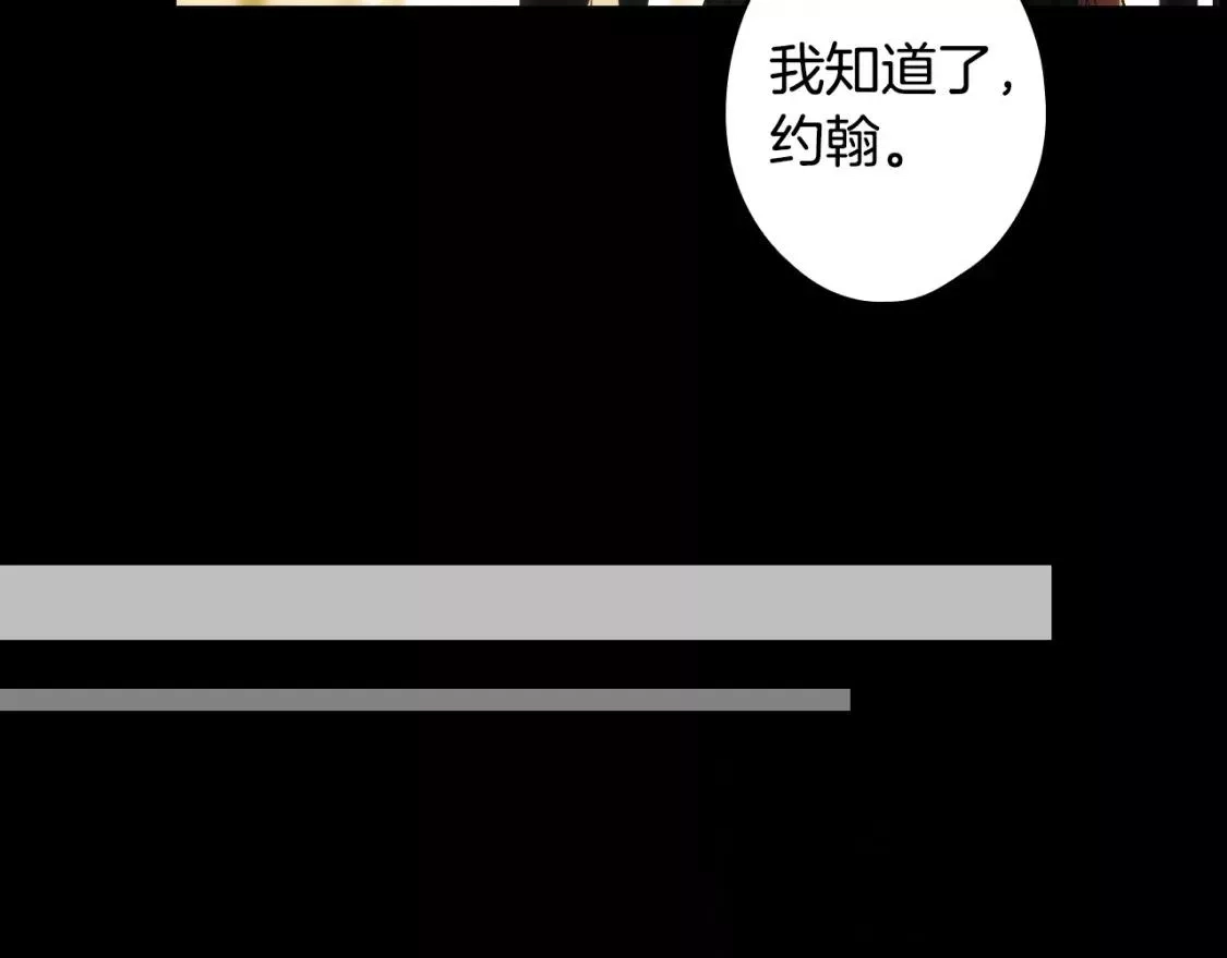 某个继母的童话故事,第94话 没有来处的宝石盒,第117张