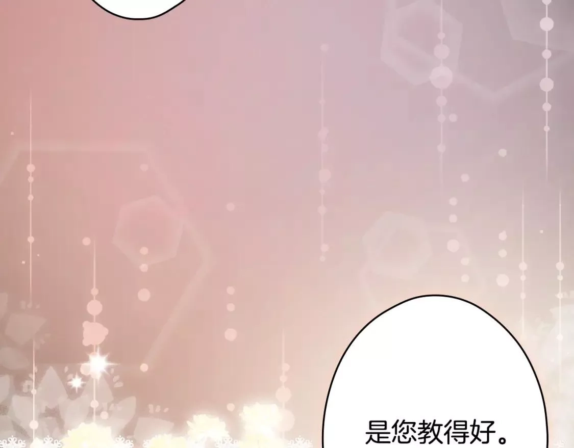 某个继母的童话故事,第94话 没有来处的宝石盒,第12张