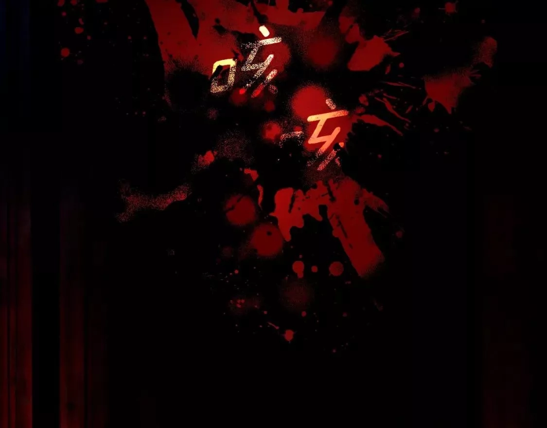 某个继母的童话故事,第94话 没有来处的宝石盒,第120张