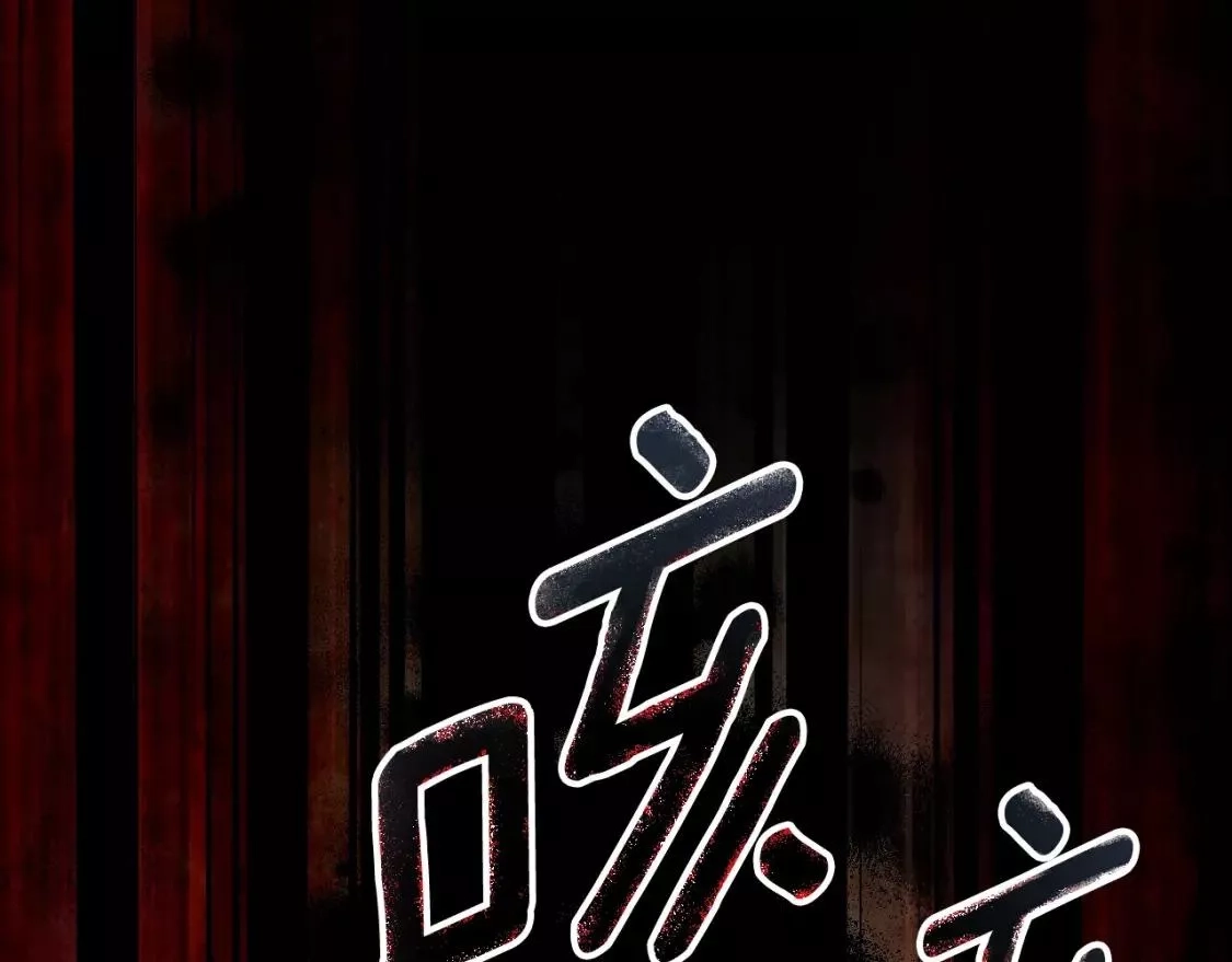 某个继母的童话故事,第94话 没有来处的宝石盒,第121张