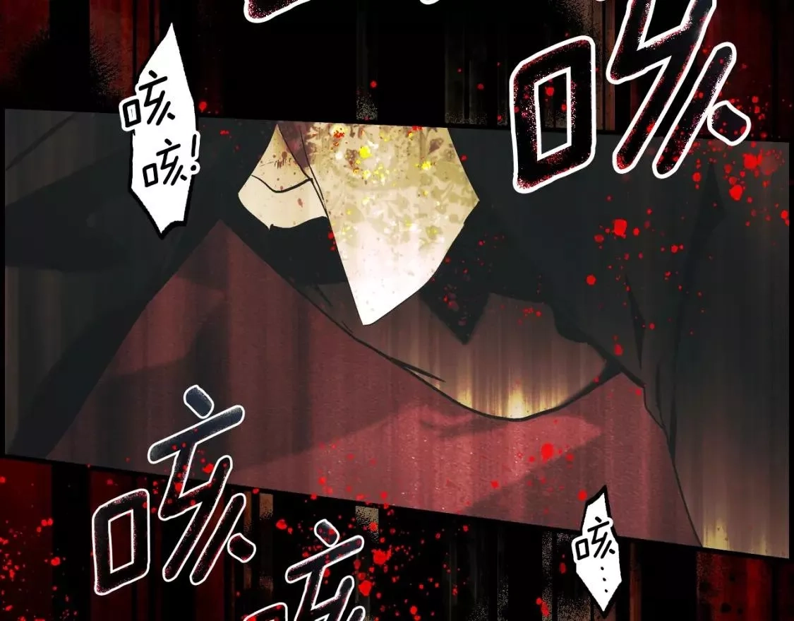 某个继母的童话故事,第94话 没有来处的宝石盒,第122张