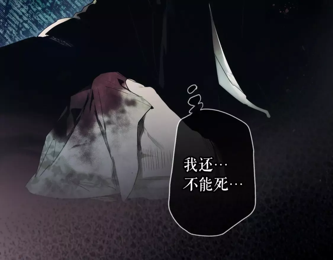 某个继母的童话故事,第94话 没有来处的宝石盒,第131张