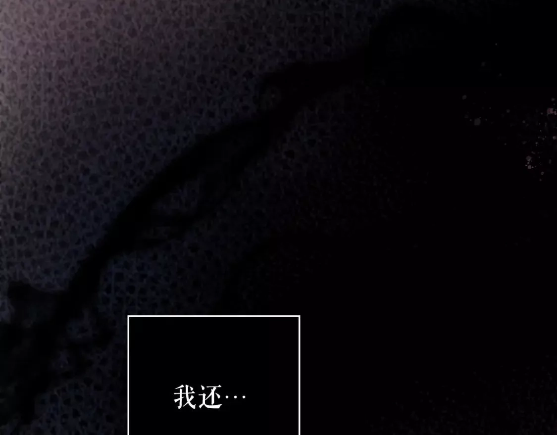 某个继母的童话故事,第94话 没有来处的宝石盒,第132张
