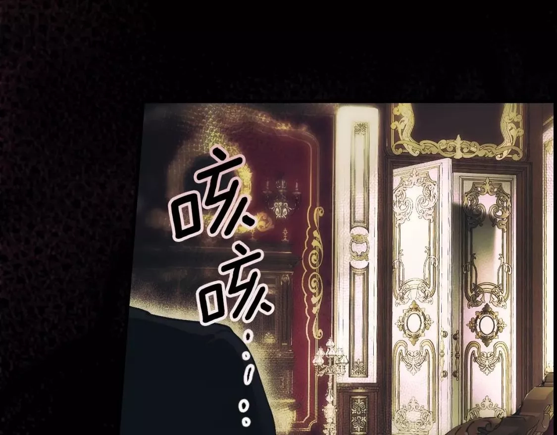 某个继母的童话故事,第94话 没有来处的宝石盒,第134张