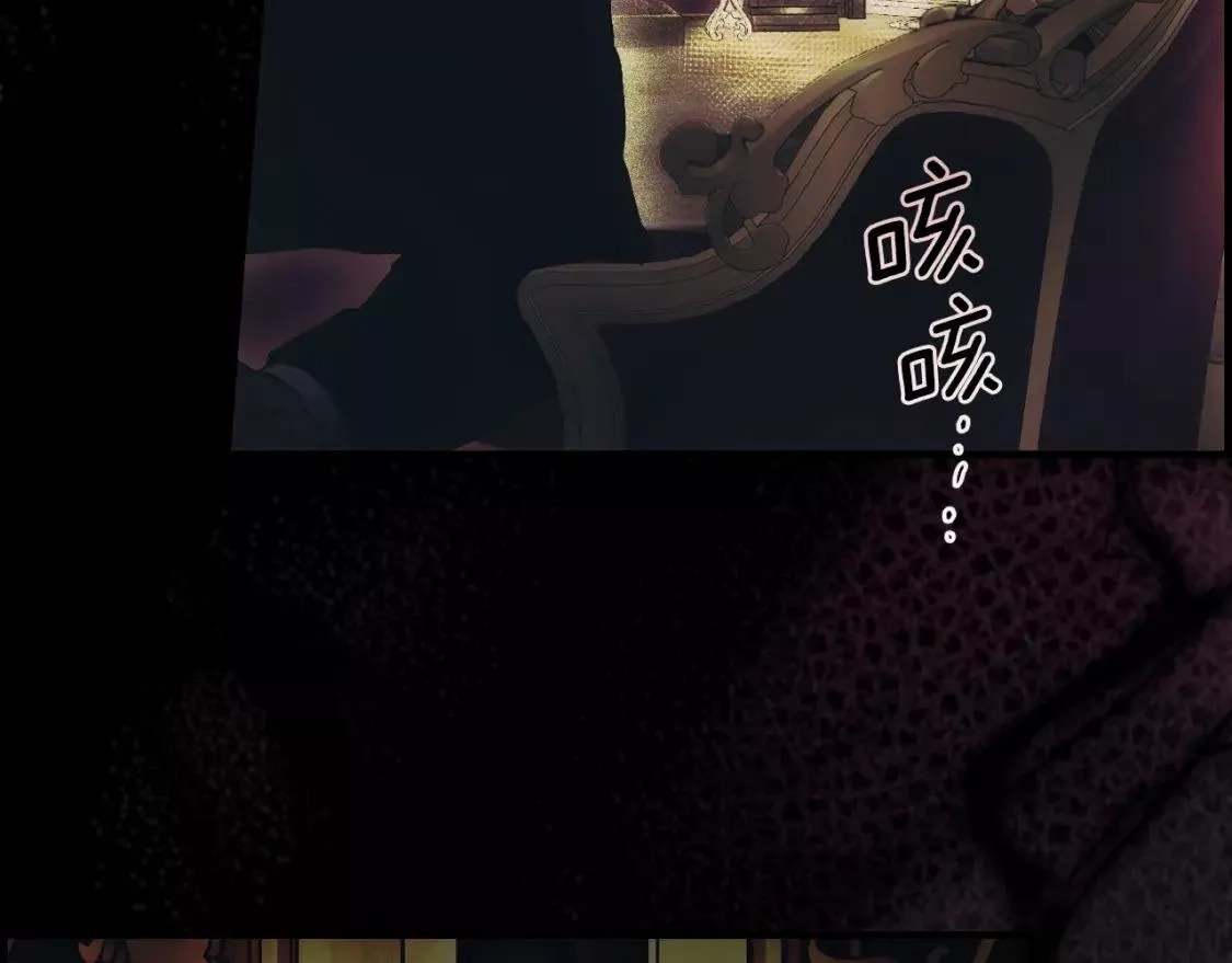 某个继母的童话故事,第94话 没有来处的宝石盒,第135张