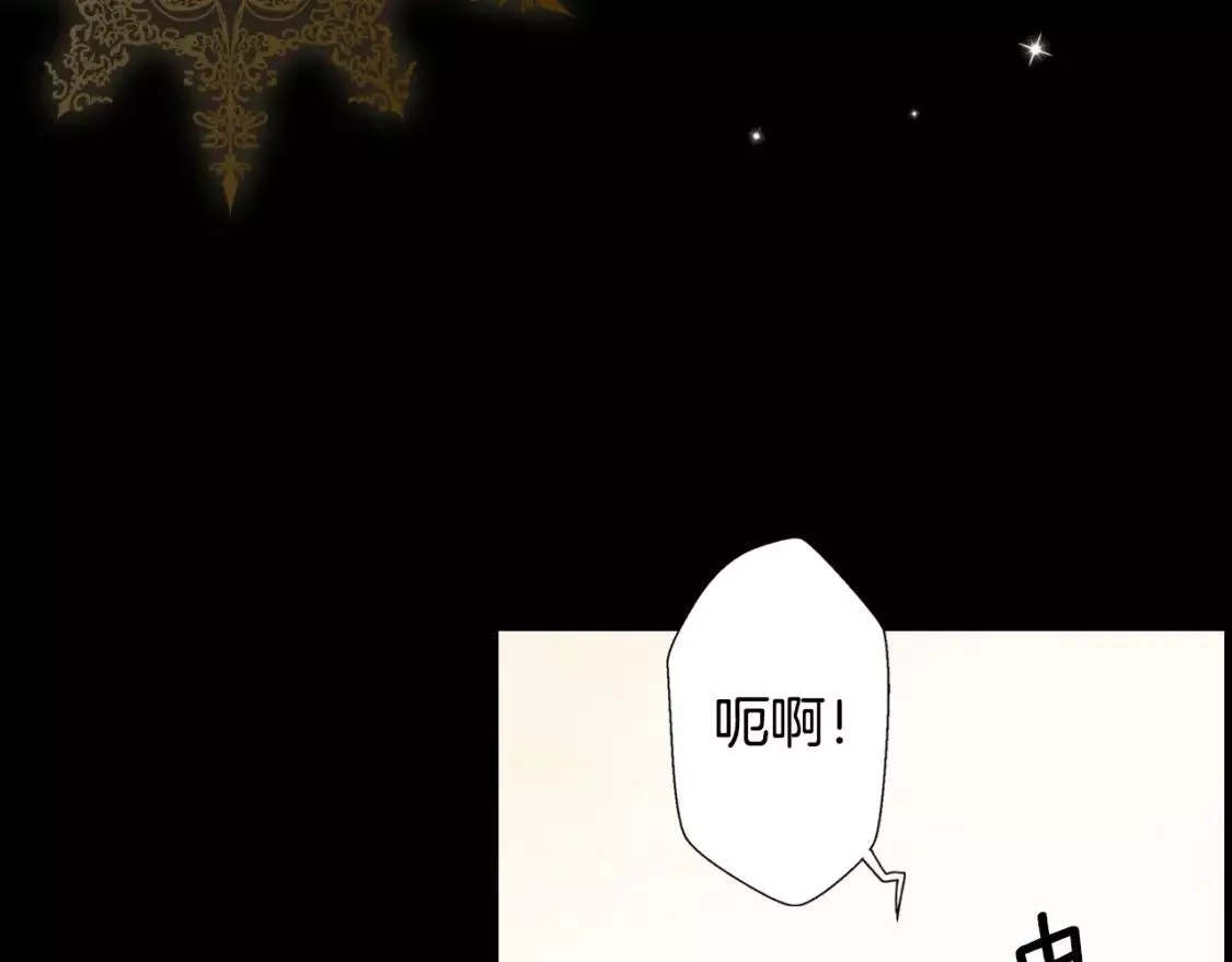 某个继母的童话故事,第94话 没有来处的宝石盒,第144张