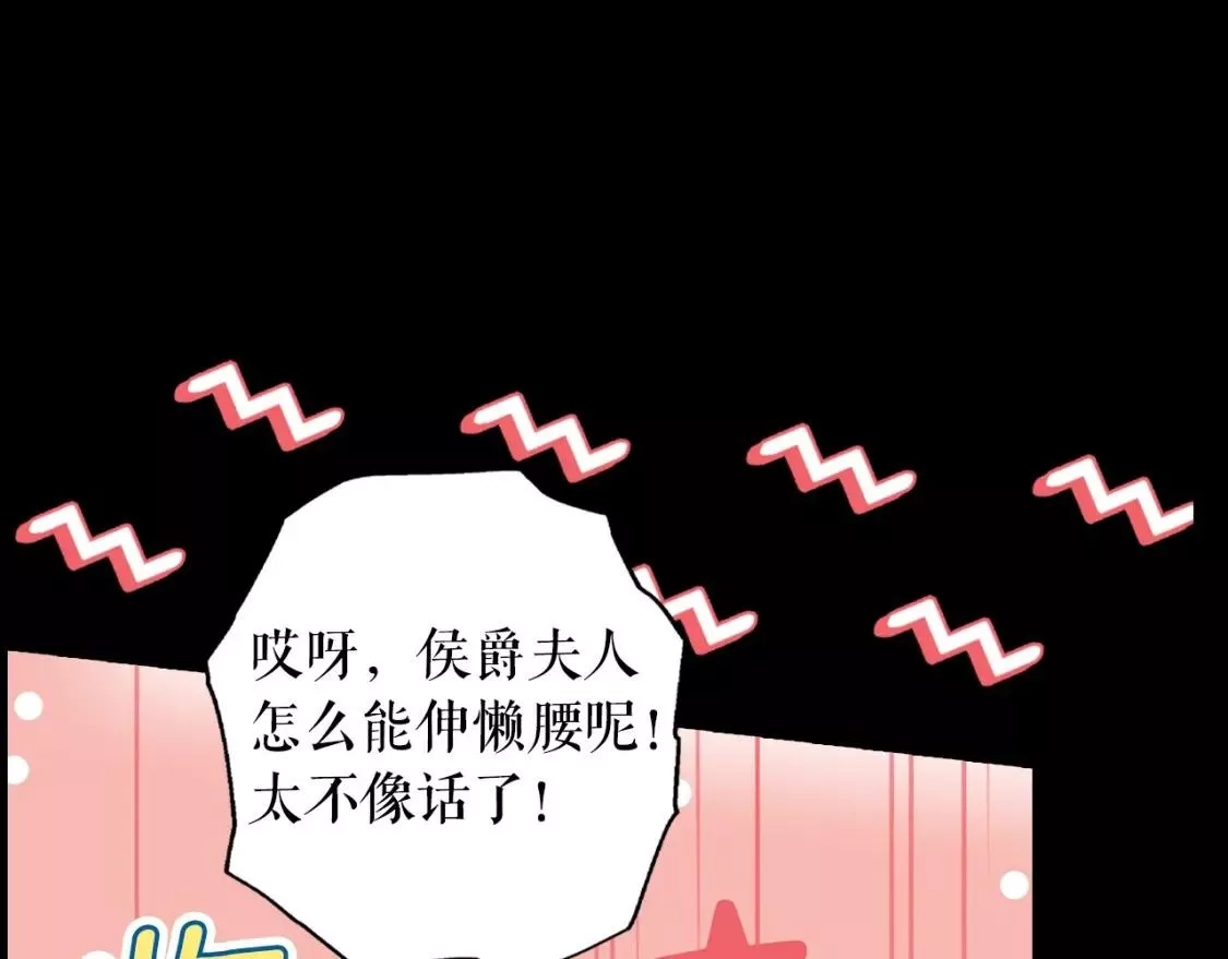 某个继母的童话故事,第94话 没有来处的宝石盒,第146张