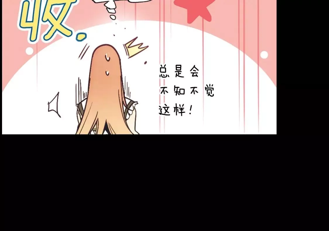 某个继母的童话故事,第94话 没有来处的宝石盒,第147张