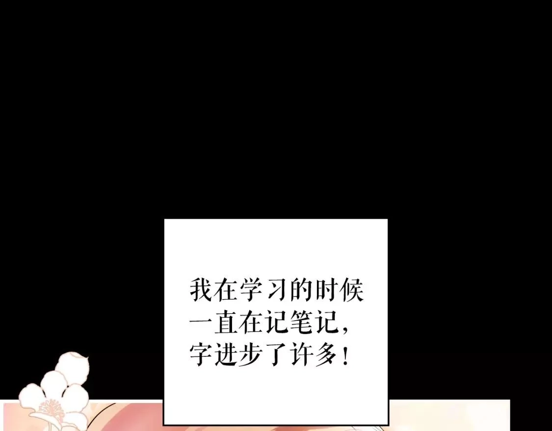 某个继母的童话故事,第94话 没有来处的宝石盒,第148张