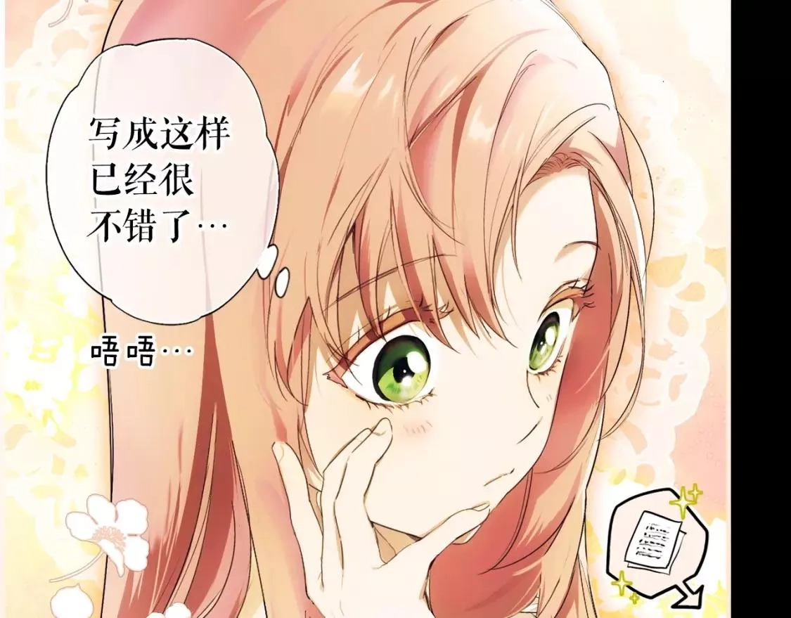 某个继母的童话故事,第94话 没有来处的宝石盒,第149张