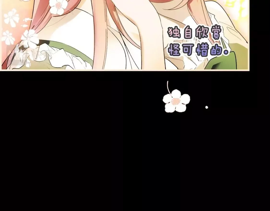 某个继母的童话故事,第94话 没有来处的宝石盒,第150张