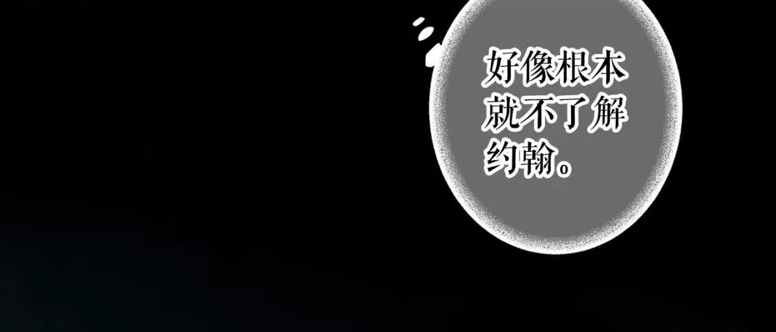 某个继母的童话故事,第94话 没有来处的宝石盒,第157张