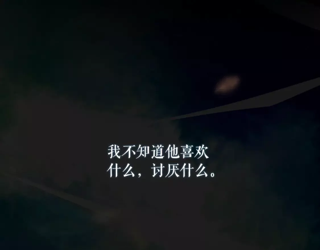 某个继母的童话故事,第94话 没有来处的宝石盒,第158张