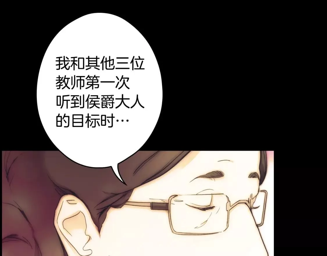 某个继母的童话故事,第94话 没有来处的宝石盒,第16张